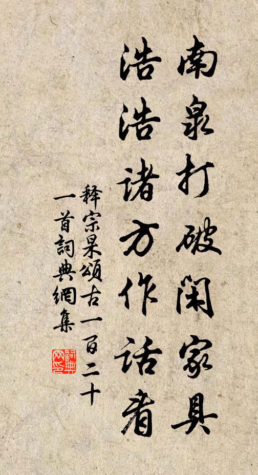 任夜來歸侍 詩詞名句