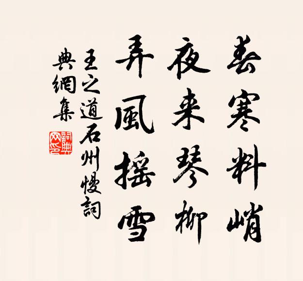 山鬼幽篁里,楓人苦霧中 詩詞名句