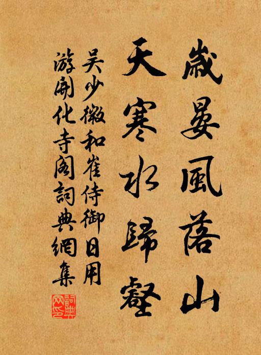 人去虛韋幔，哀深泣孟鄰 詩詞名句