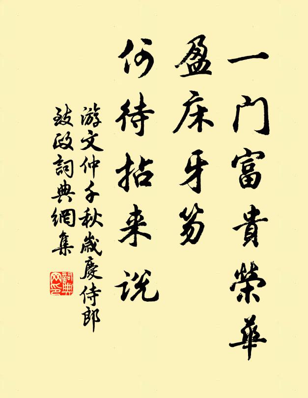 意行不敢煩君重,詩到偏能寫我憂 詩詞名句