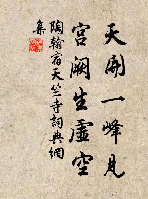 眾襜兮治服,爛余裳兮織襄 詩詞名句