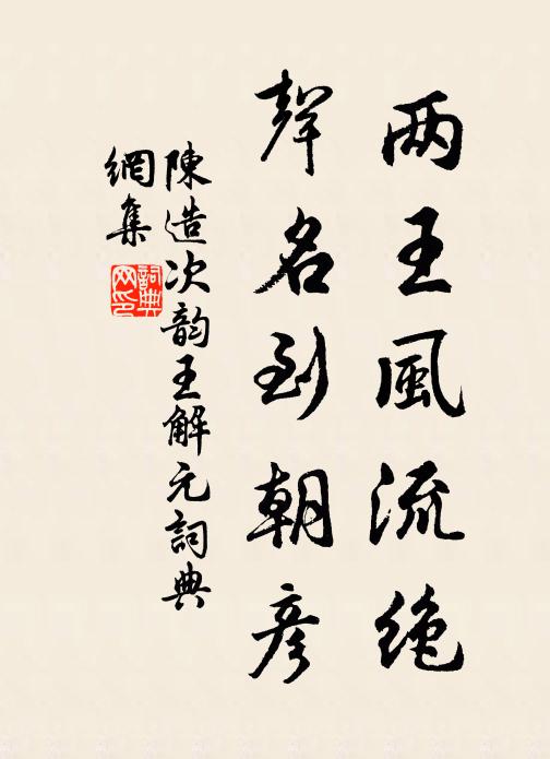 鏡里愁衰鬢，舟中換旅衣 詩詞名句