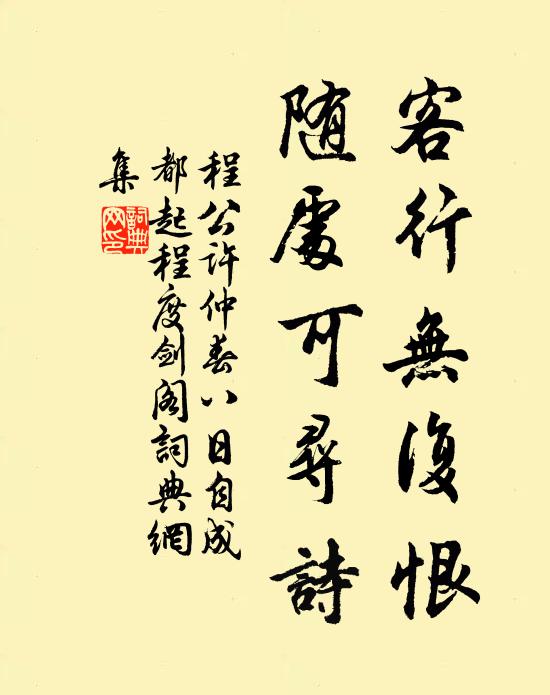 遊絲蕩平綠,明滅時相續 詩詞名句