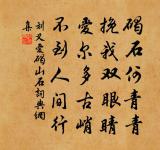 爭奈醒來,愁恨又依然 詩詞名句