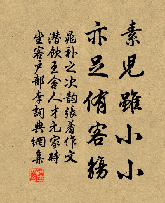 潮腮笑入清霜 詩詞名句