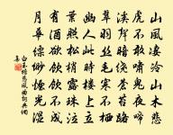 千官萬騎，九霄人在五雲堆 詩詞名句