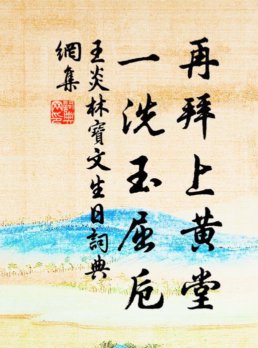 牽牛西北回 詩詞名句