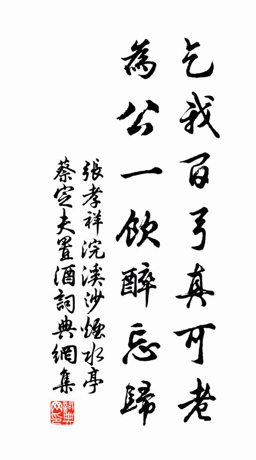 典墳堆案元精合，海水添潮老淚多 詩詞名句