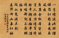 踏莎行原文_踏莎行的賞析_古詩文