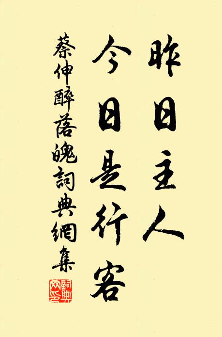 從茲阮籍淚,且免泣途窮 詩詞名句