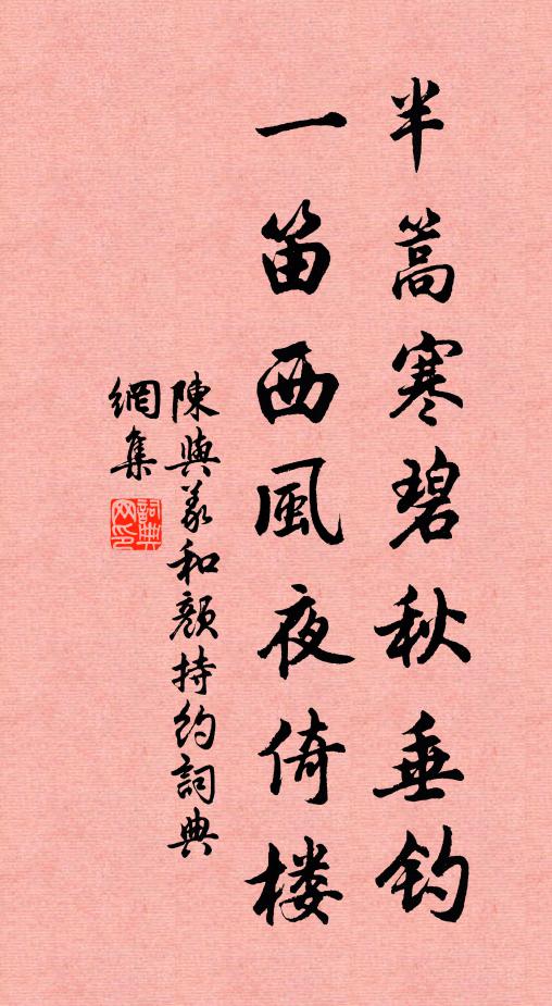 千萬頻修己 詩詞名句