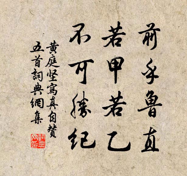 生計無中有,衰齡病後延 詩詞名句