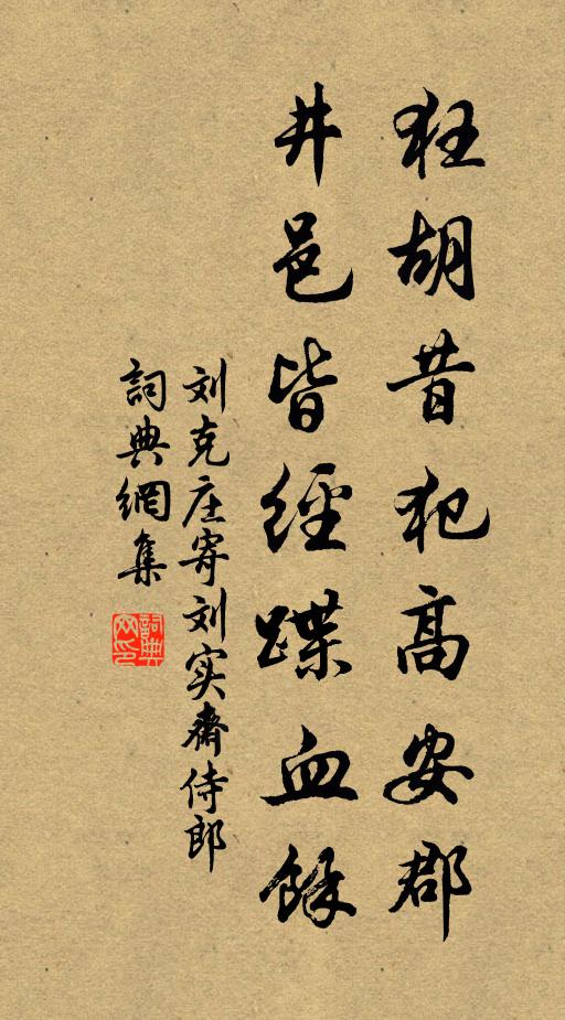 五百阿羅漢,曼殊來謁斯 詩詞名句