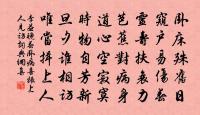鳴機罷秋日 詩詞名句