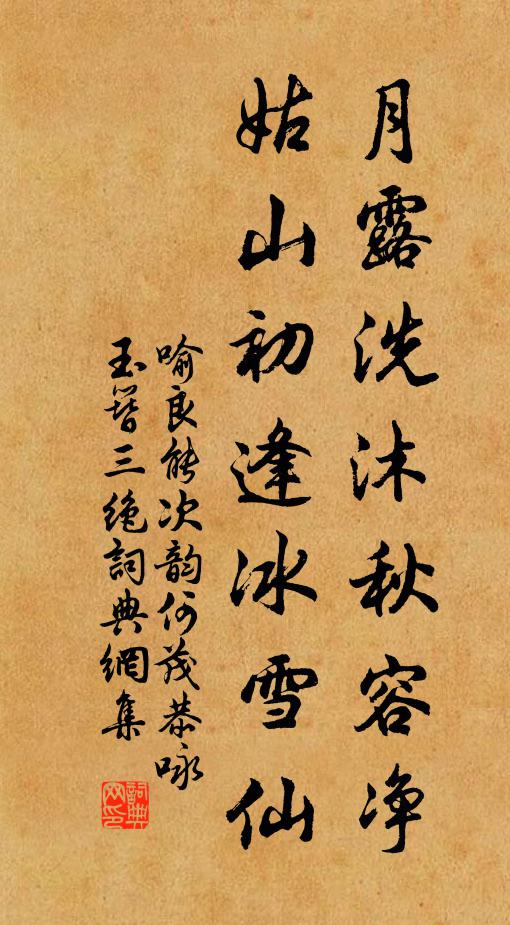 故鄉春好阻同游,誰與花前倒玉舟 詩詞名句