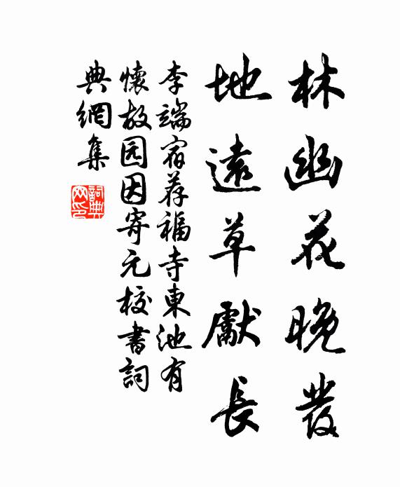 美人偏喜破朱唇 詩詞名句