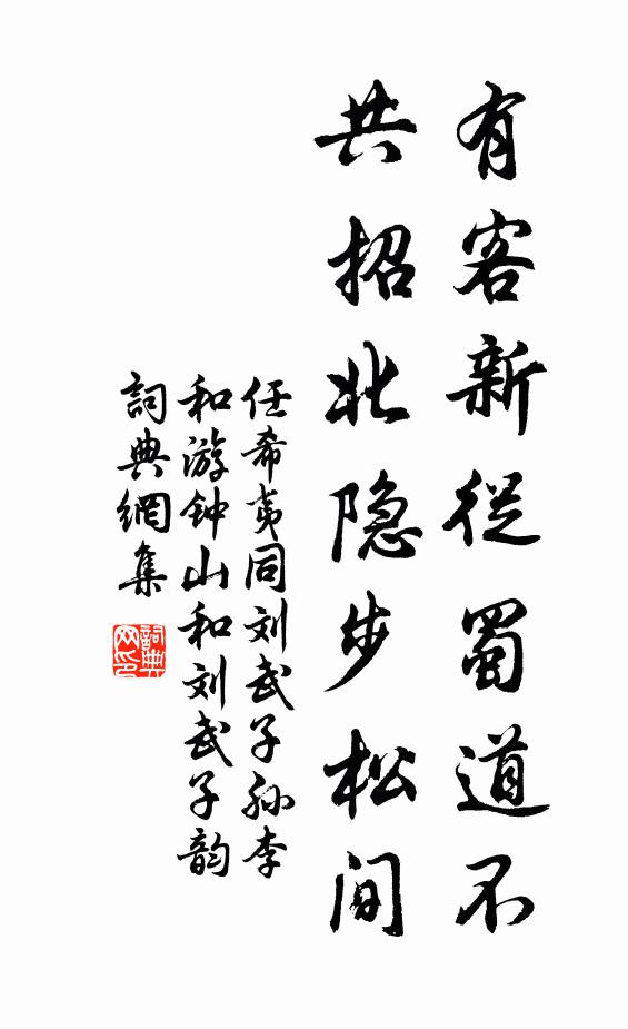 吳帆蜀楫過如織,府主四海皆弟兄 詩詞名句