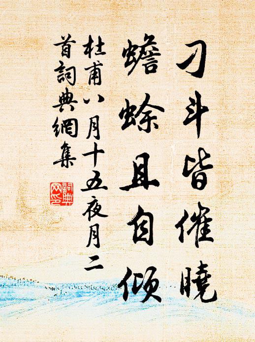 各將官愈大，節固位同高 詩詞名句