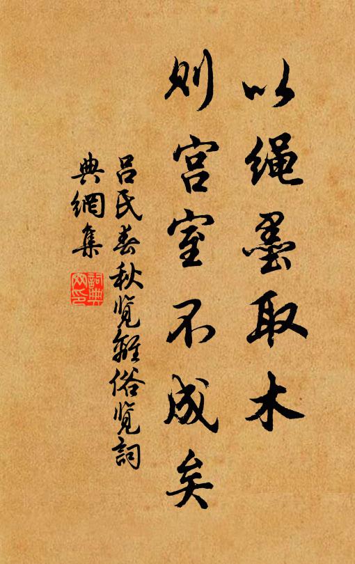 此心長自保,終不學張陳 詩詞名句