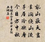 奔車之上無仲尼,覆舟之下無伯夷。 詩詞名句