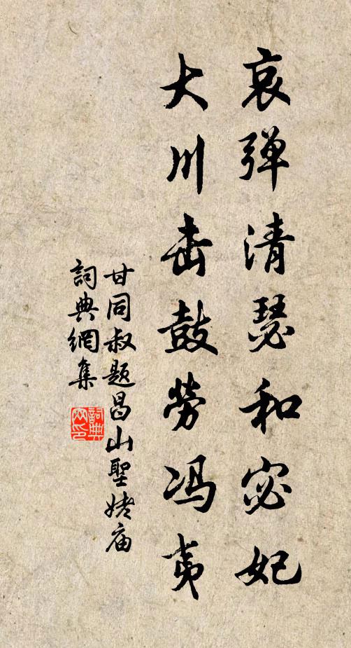 煉丹道士老無寐,跨鯉仙人去不來 詩詞名句