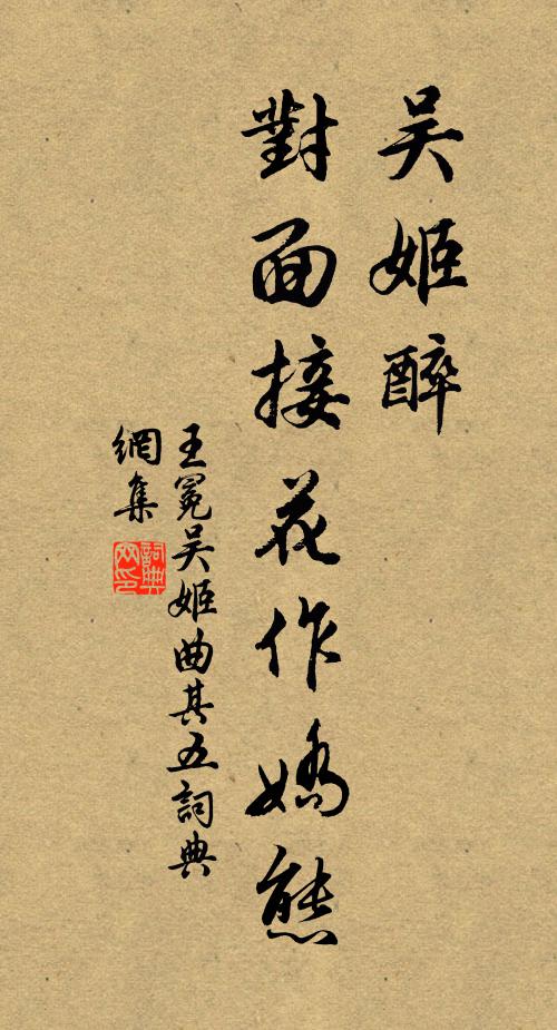 妙處欲絕倒，未怕兒輩嗔 詩詞名句