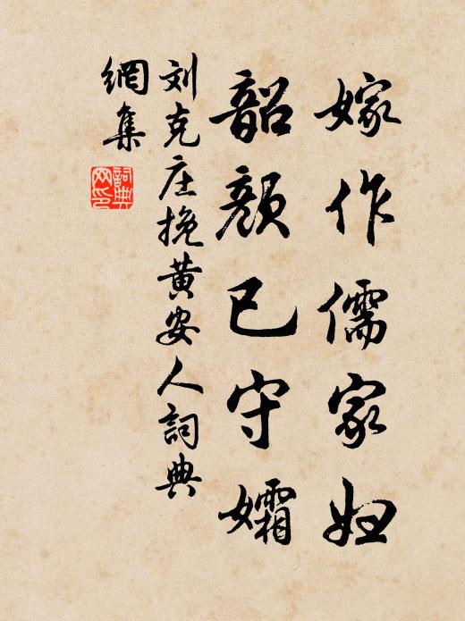 紫騮回首客思歸,萬里家山蝶夢迷 詩詞名句