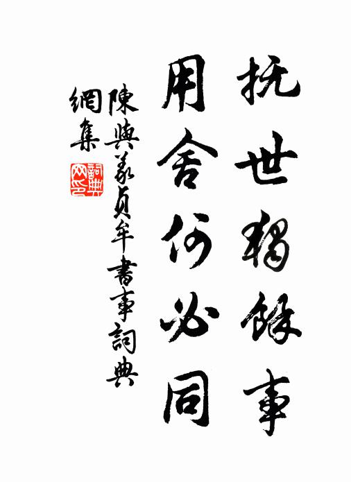 大於榿樹夜合樹,肥似桃花巴攬花 詩詞名句