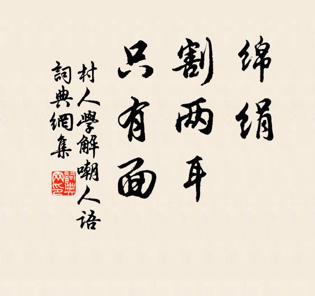 從今談天舌,不用更澆茗 詩詞名句