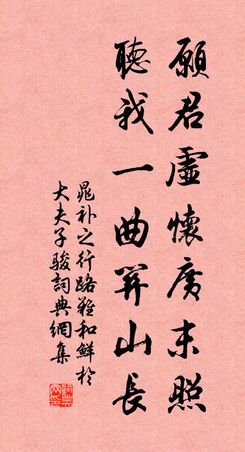 學海波瀾濶，人間爵齒尊 詩詞名句