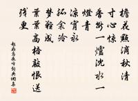 方寸無塵眼有筋，如他圖了幾勛臣 詩詞名句