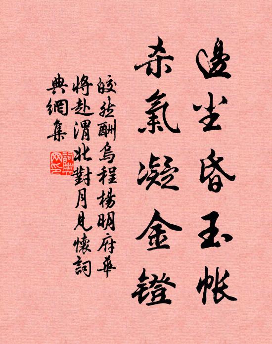 秋風湖上蕭蕭雨 詩詞名句