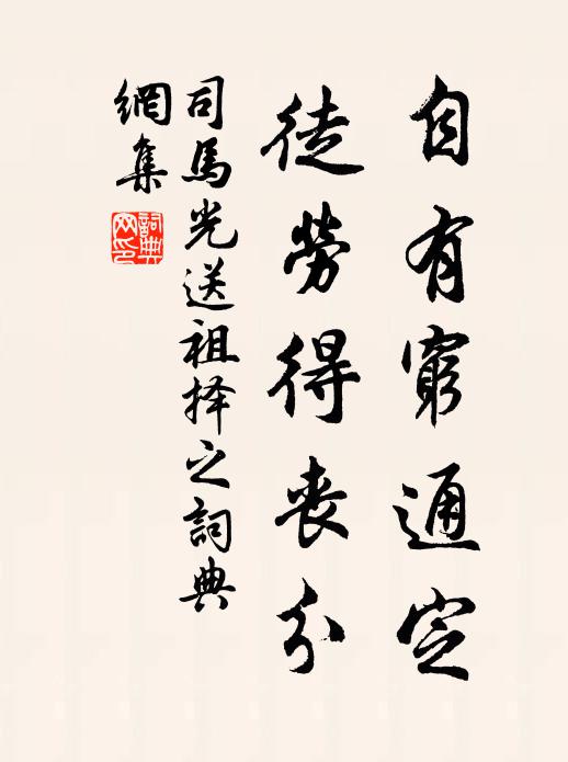 雲朋霞友,笑喧譁、金玉玎 詩詞名句