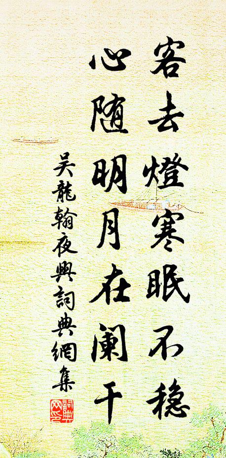 山川相遠終相望,衣冠來游環佩響 詩詞名句