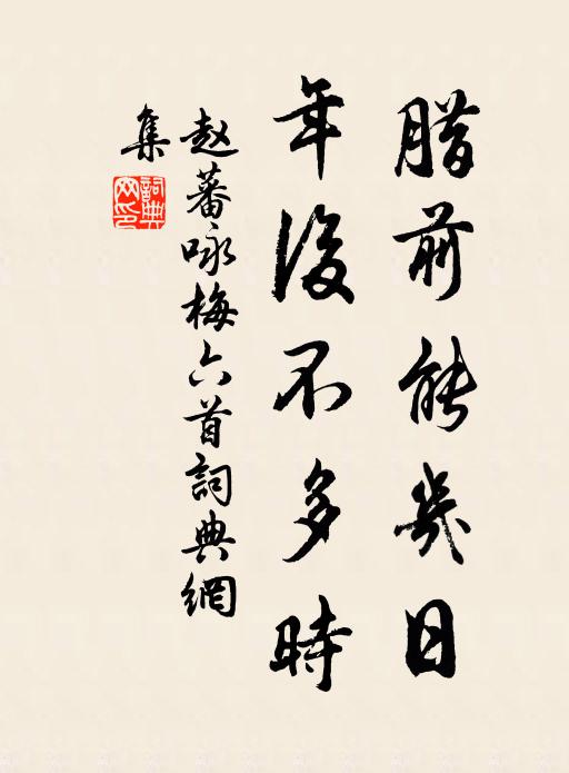 沚藻有餘芳,蘭舟坐明鏡 詩詞名句