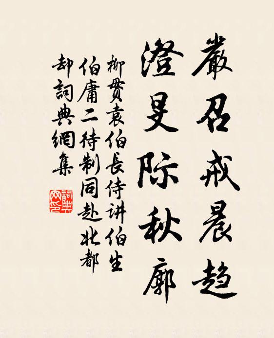 怪得美人貪睡暖 詩詞名句