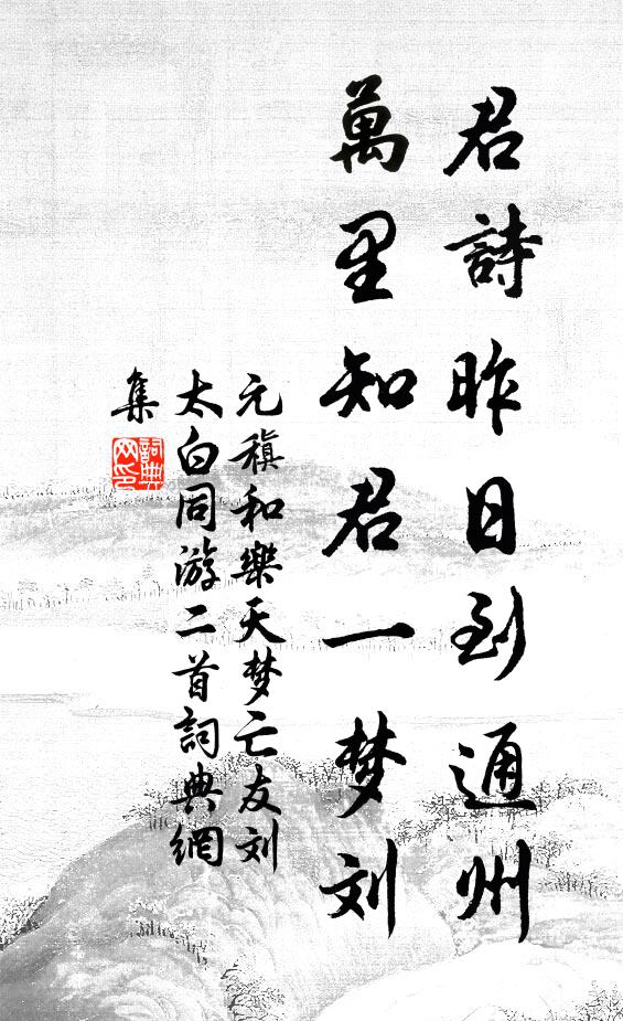 水際蘆青荷葉黃，霜前木落蓼花香 詩詞名句