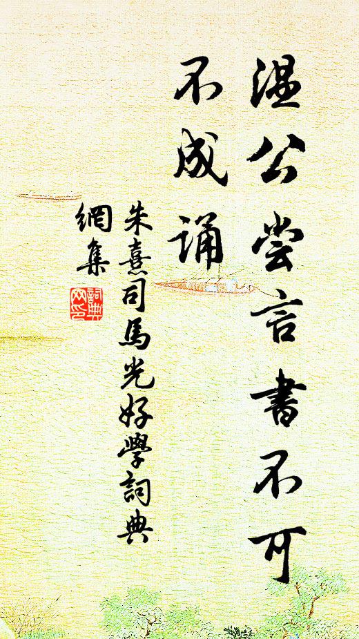 有伎倆者一任左扶右持,無伎倆者不妨全體受用 詩詞名句