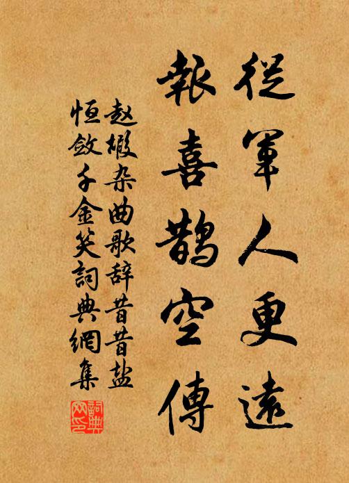 君子慎所履 詩詞名句