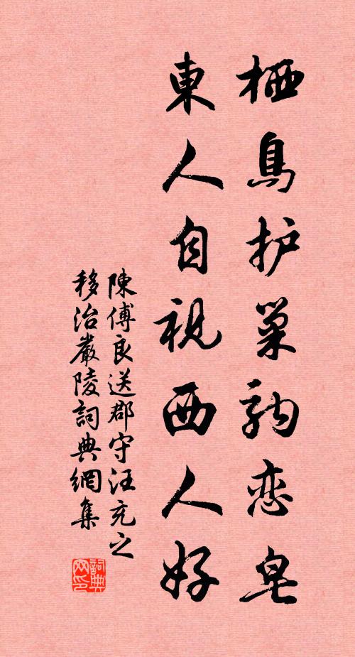 臉橫一寸波，浸破吳王國 詩詞名句