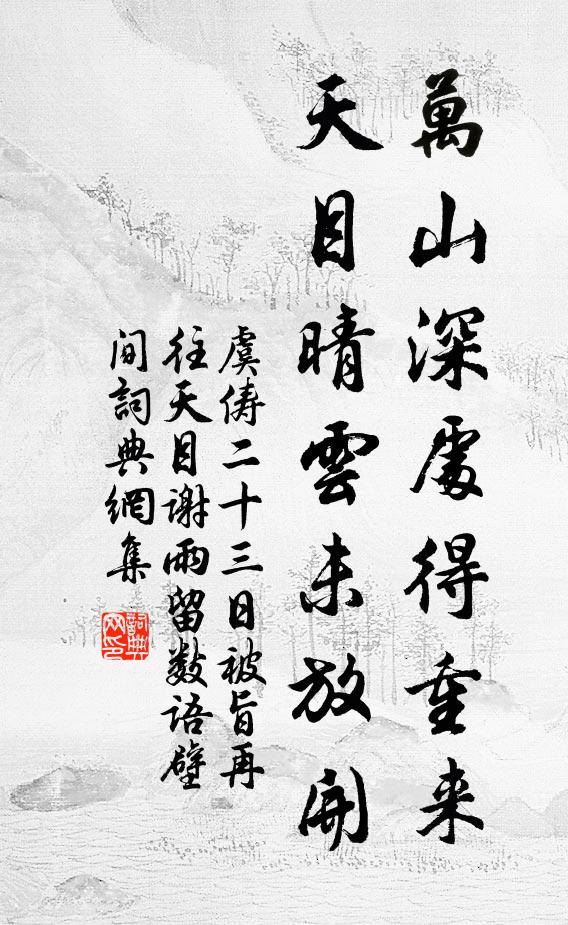枯槁未死身,理心寄行坐 詩詞名句
