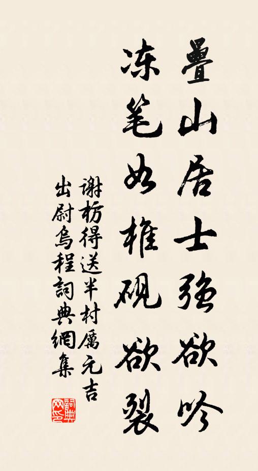 徒思赤筆書 詩詞名句