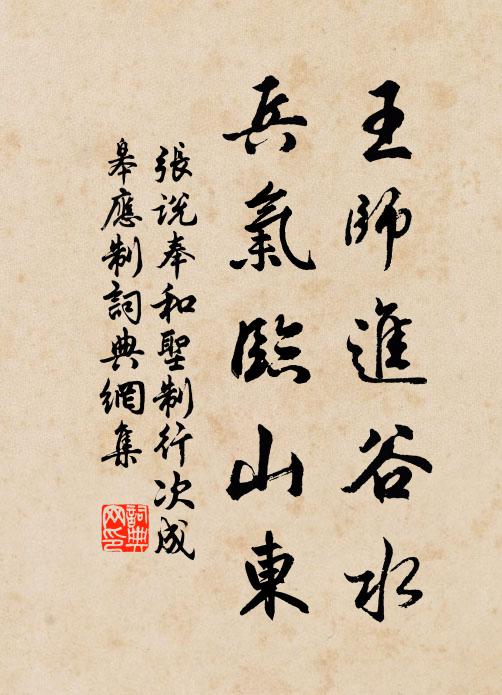 風來衰草色，日盪去潮紋 詩詞名句