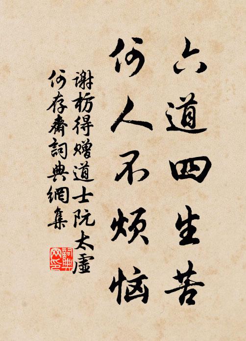 徑從此路朝玉闕,千里莫遣毫釐差 詩詞名句