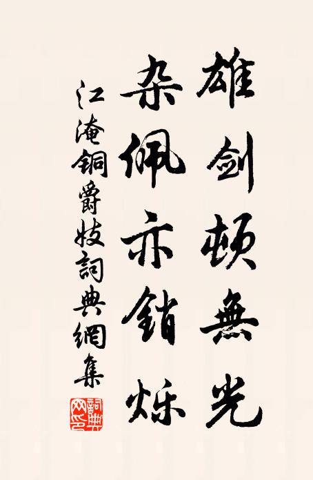 開得眼來天大嘵 詩詞名句