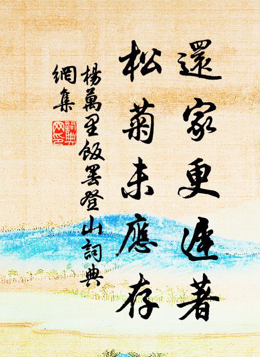 蕭蕭疏葉下長亭，雲淡秋空一雁經 詩詞名句