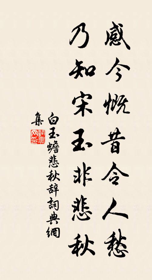 陸子木已拱,遺文空雋永 詩詞名句