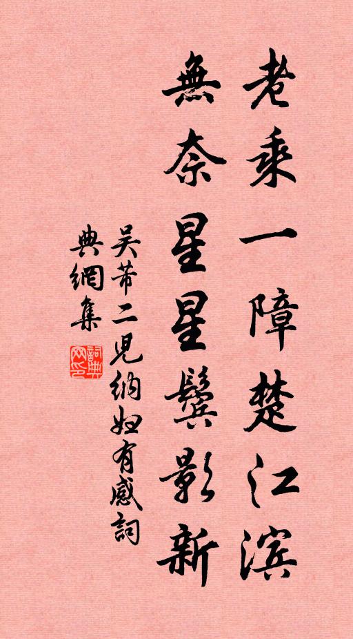 百蟲鳴四壁，新月生高樓 詩詞名句