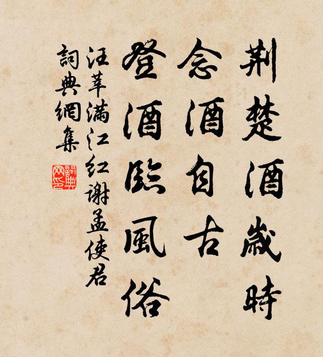 文章從古不同時，詩語驚人筆益奇 詩詞名句