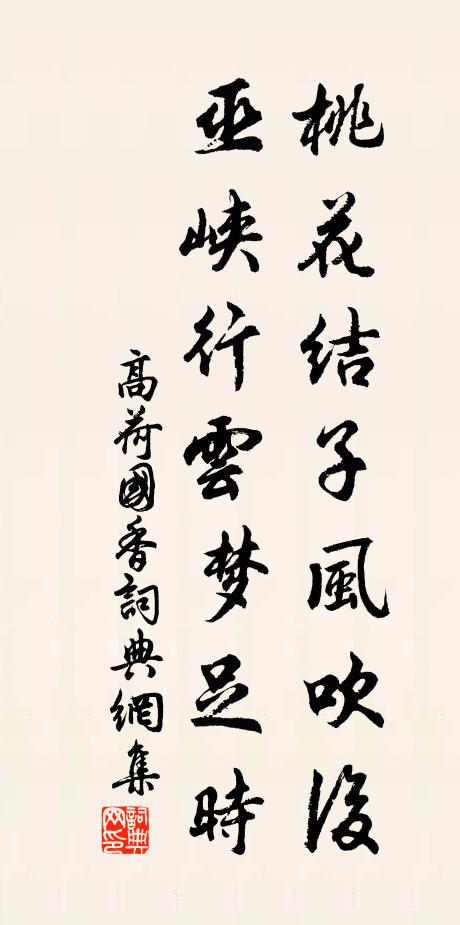 石室行者蹈碓忘卻移步，玄沙討魚賣峭蹈翻釣船 詩詞名句